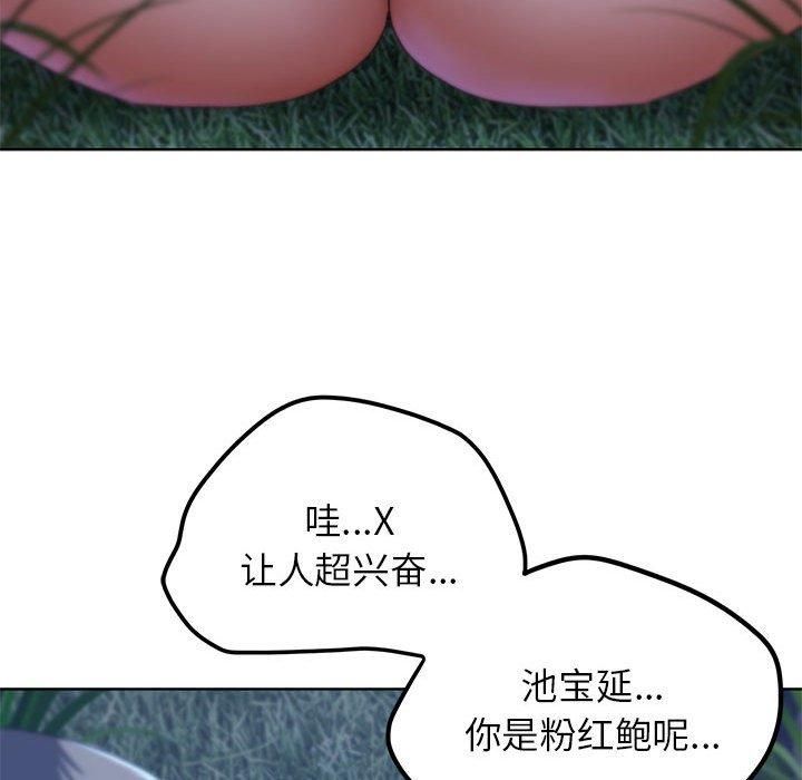 危险同学会，第42話，第 65 页