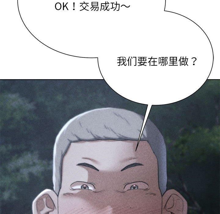 危险同学会，第42話，第 22 页