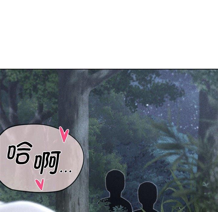 危险同学会，第42話，第 12 页
