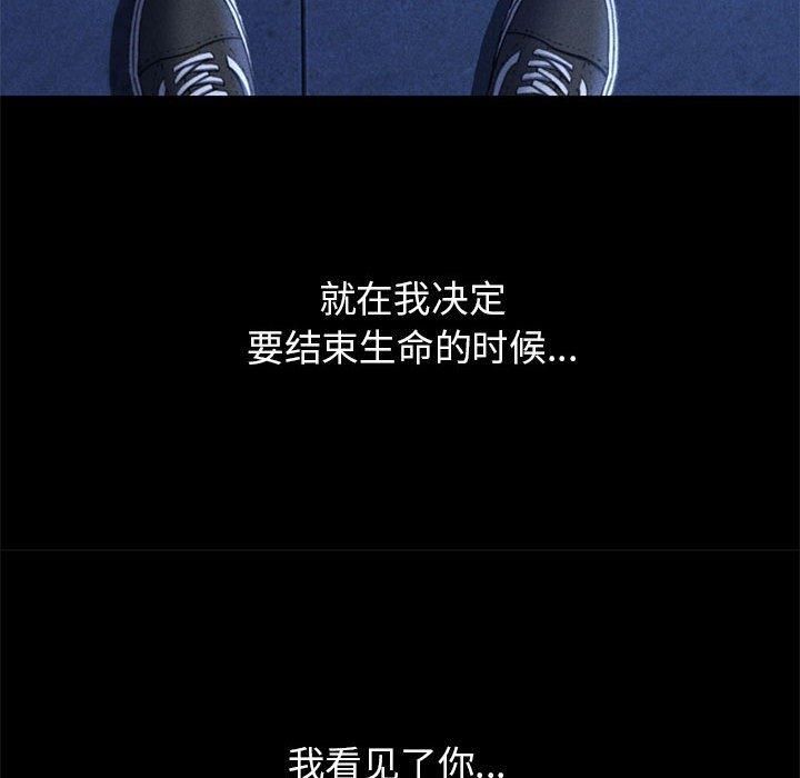 危险同学会，第42話，第 185 页