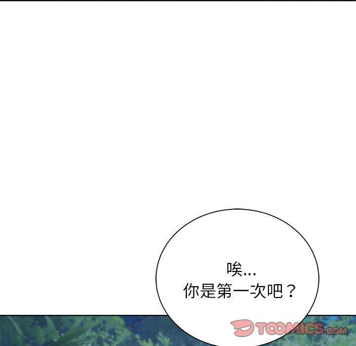 危险同学会，第42話，第 52 页