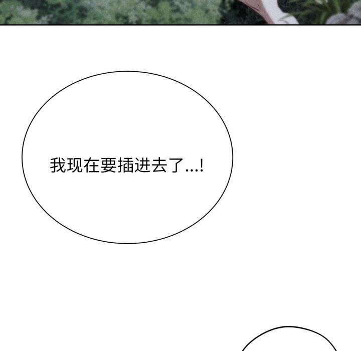 危险同学会，第43話，第 5 页