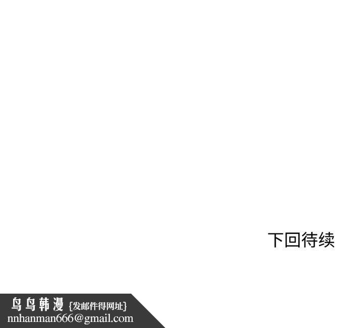 危险同学会，第43話，第 207 页