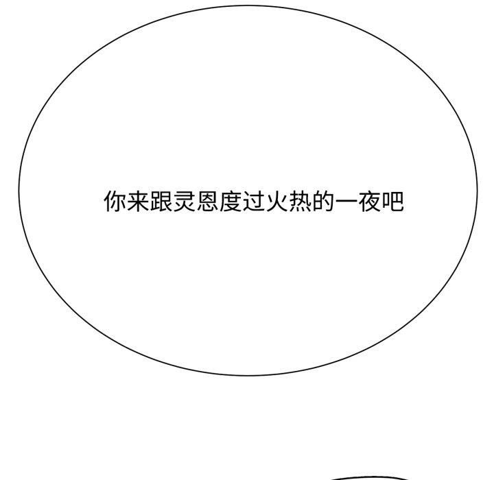 危险同学会，第43話，第 199 页