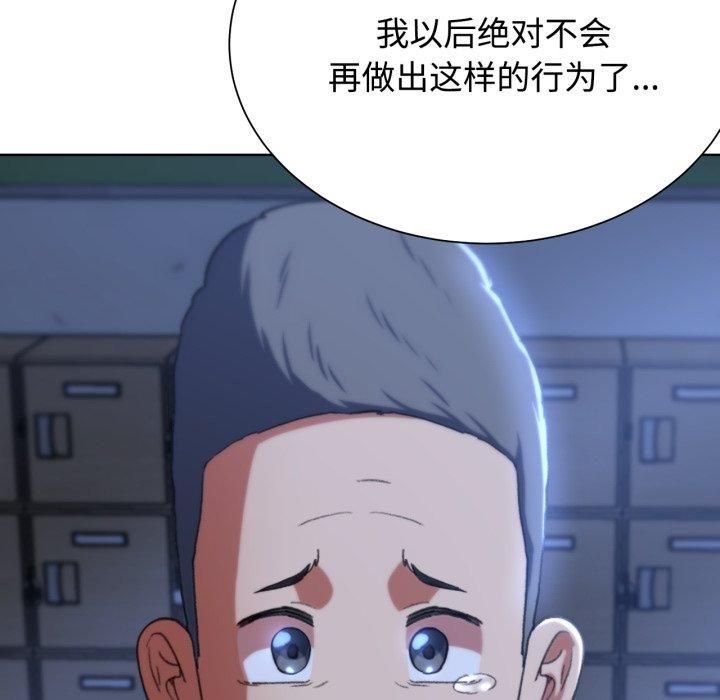 危险同学会，第43話，第 192 页