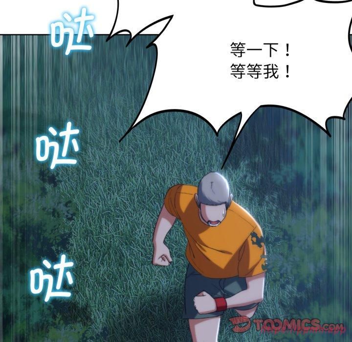 危险同学会，第43話，第 40 页