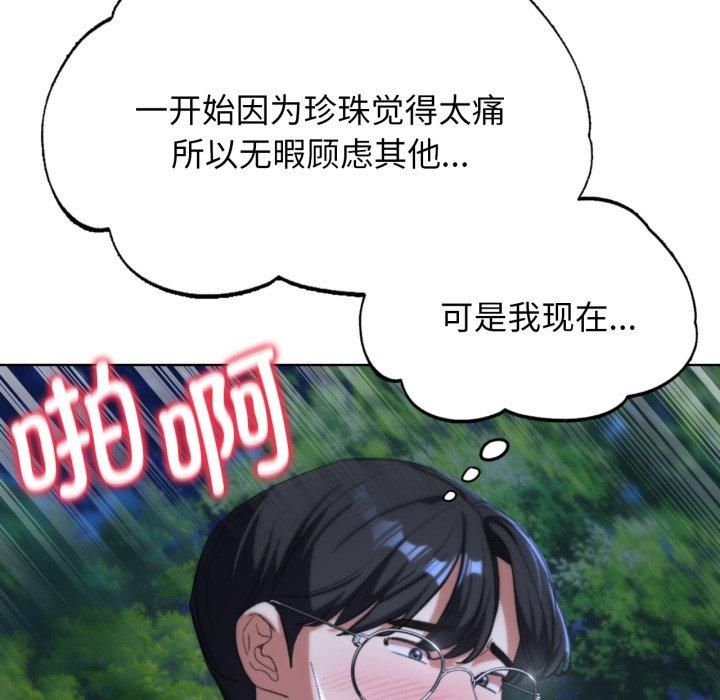 危险同学会，第43話，第 69 页