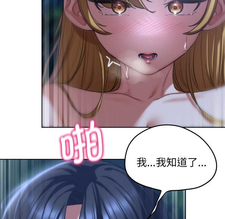 危险同学会，第43話，第 95 页