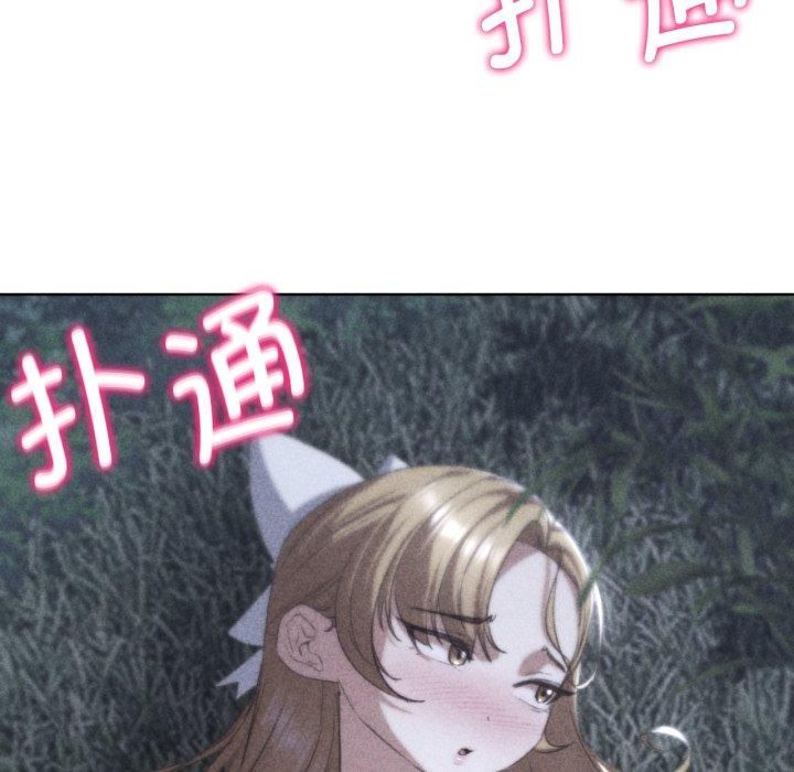危险同学会，第43話，第 8 页