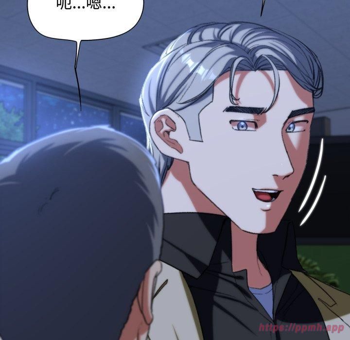 危险同学会，第43話，第 190 页