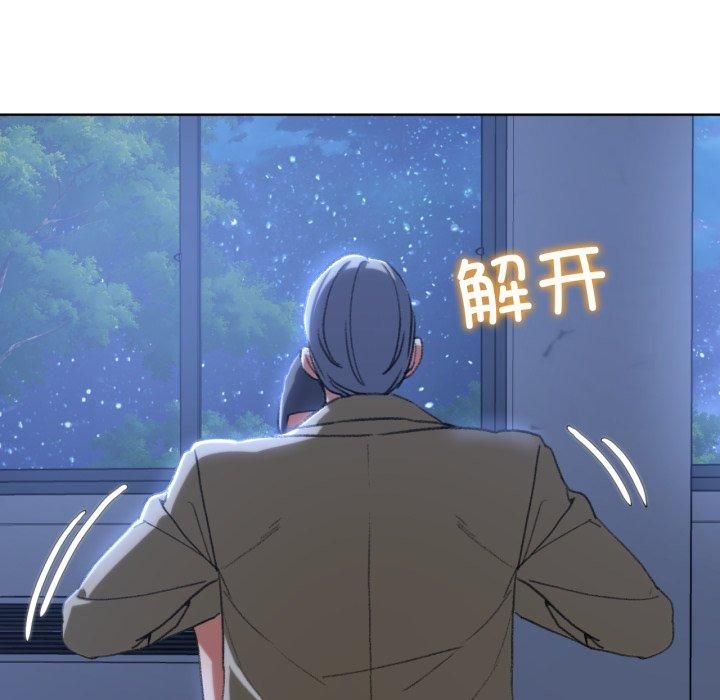 危险同学会，第43話，第 185 页