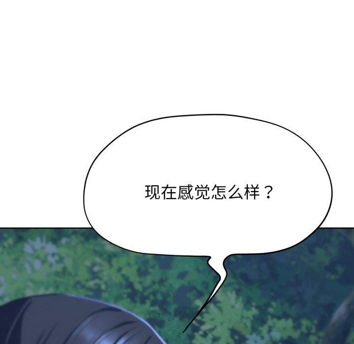 危险同学会，第43話，第 77 页
