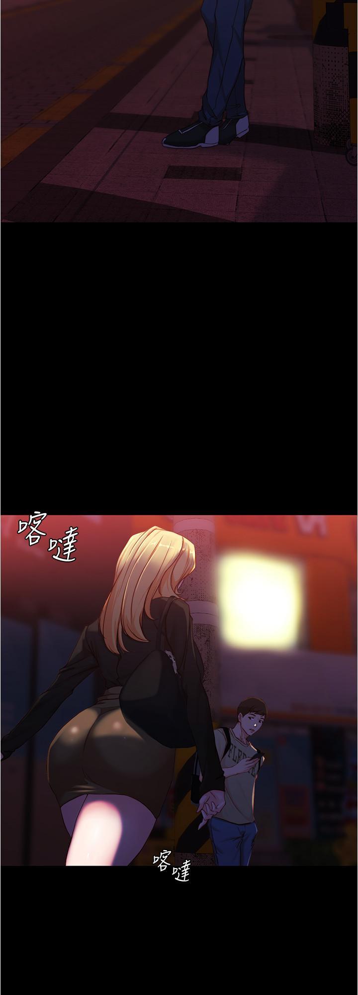 小褲褲筆記，第27話-秘密被發現？，第 21 页