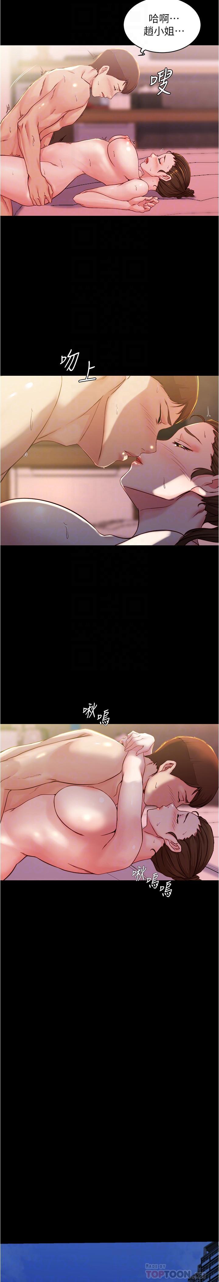 小褲褲筆記，第27話-秘密被發現？，第 15 页