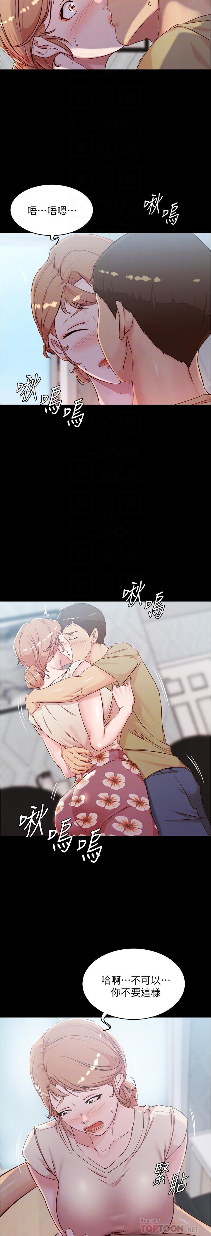 小褲褲筆記，第29話-慾火焚身的恩美阿姨，第 12 页