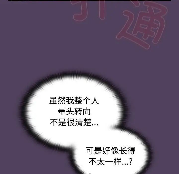 受害者联盟，第32話，第 8 页