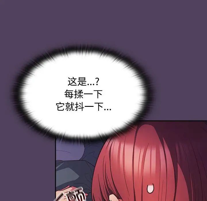 受害者联盟，第32話，第 12 页