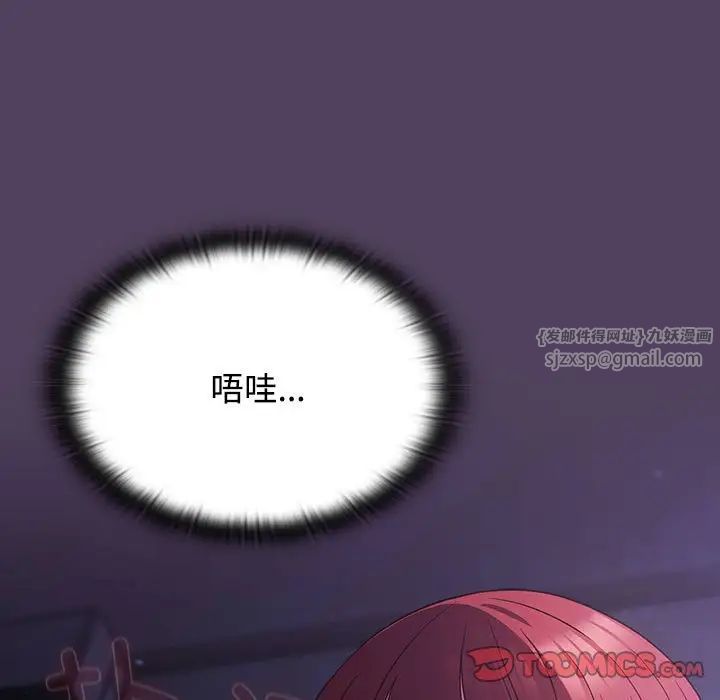 受害者联盟，第32話，第 15 页
