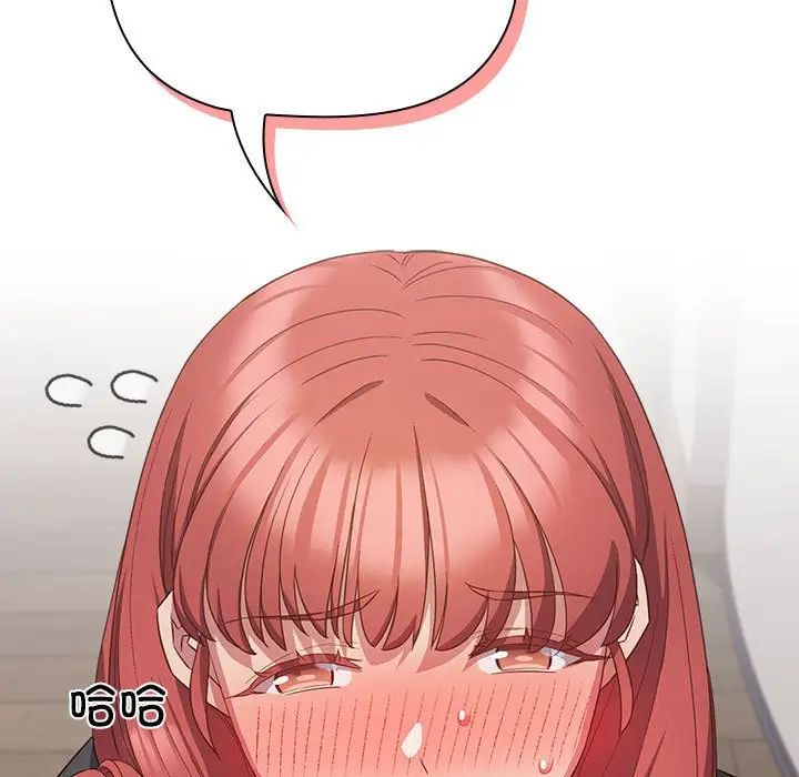 受害者联盟，第33話，第 5 页