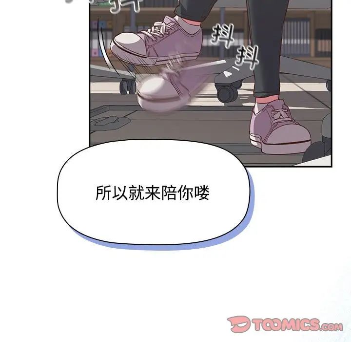 受害者联盟，第33話，第 69 页