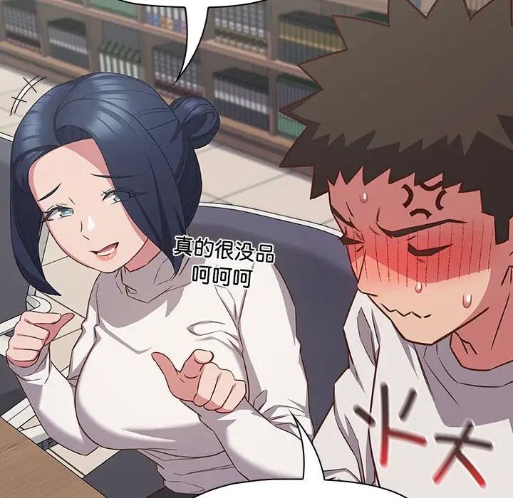 受害者联盟，第33話，第 84 页