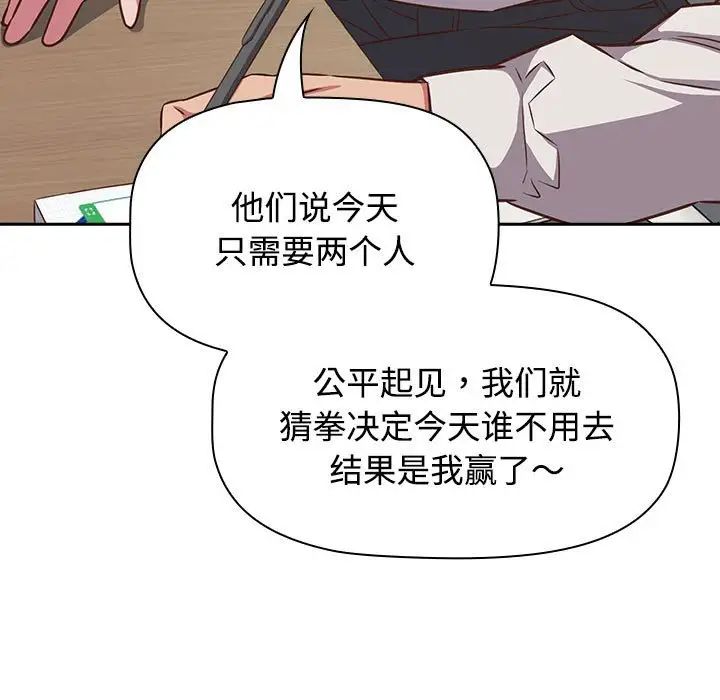 受害者联盟，第33話，第 65 页