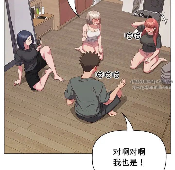 受害者联盟，第33話，第 8 页