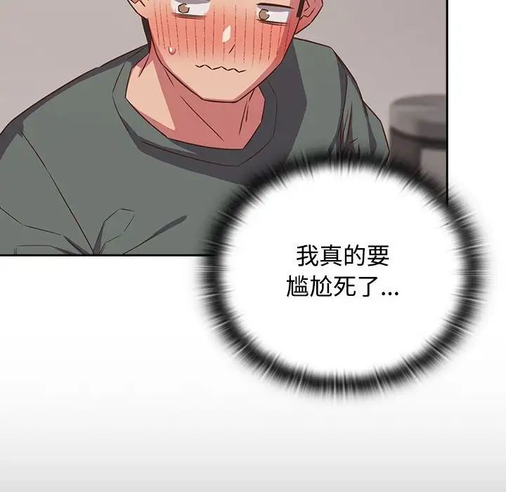 受害者联盟，第33話，第 12 页