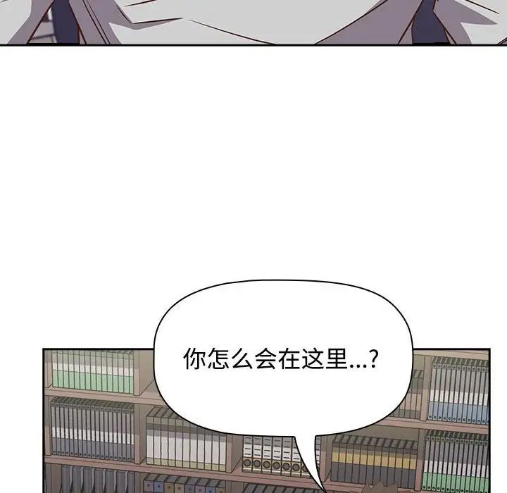 受害者联盟，第33話，第 52 页