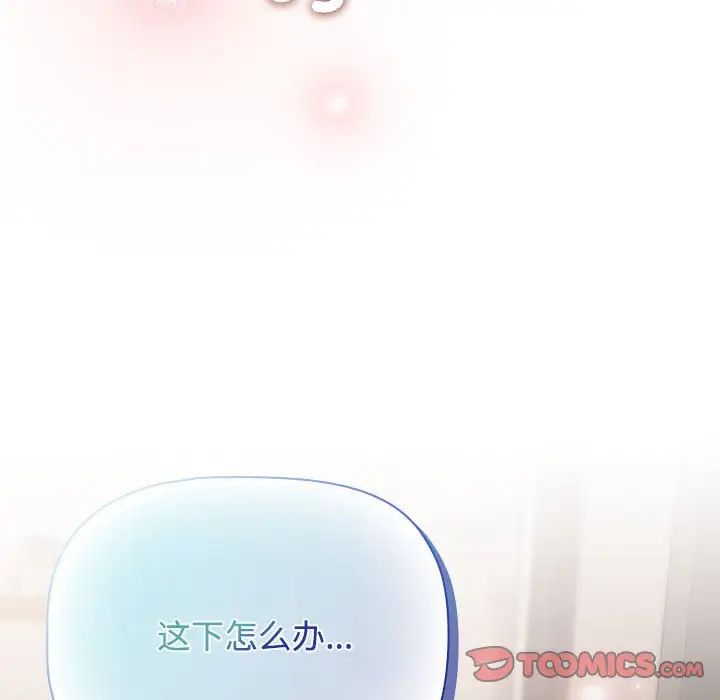 受害者联盟，第34話，第 123 页