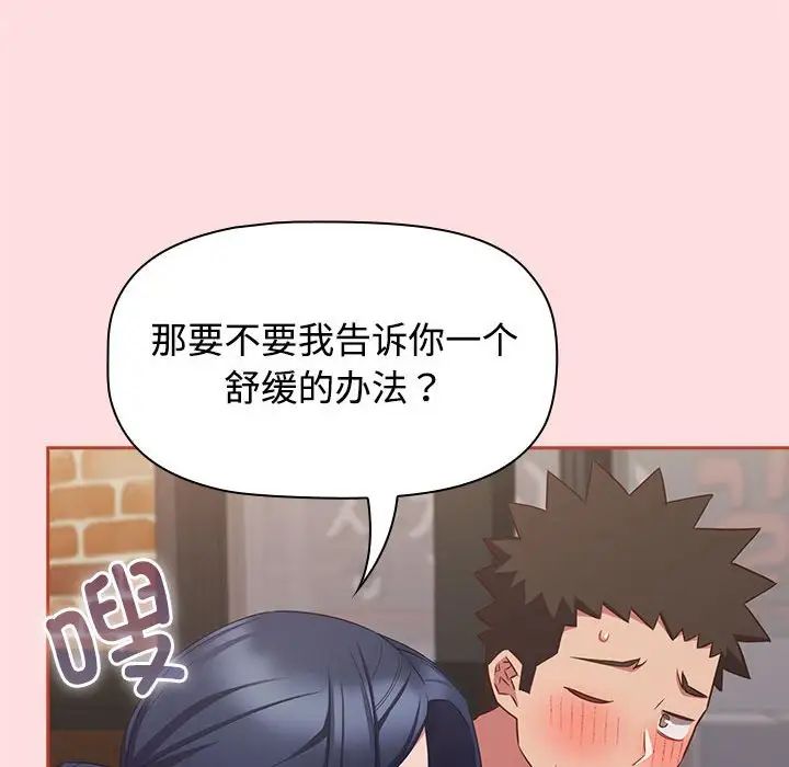 受害者联盟，第34話，第 106 页