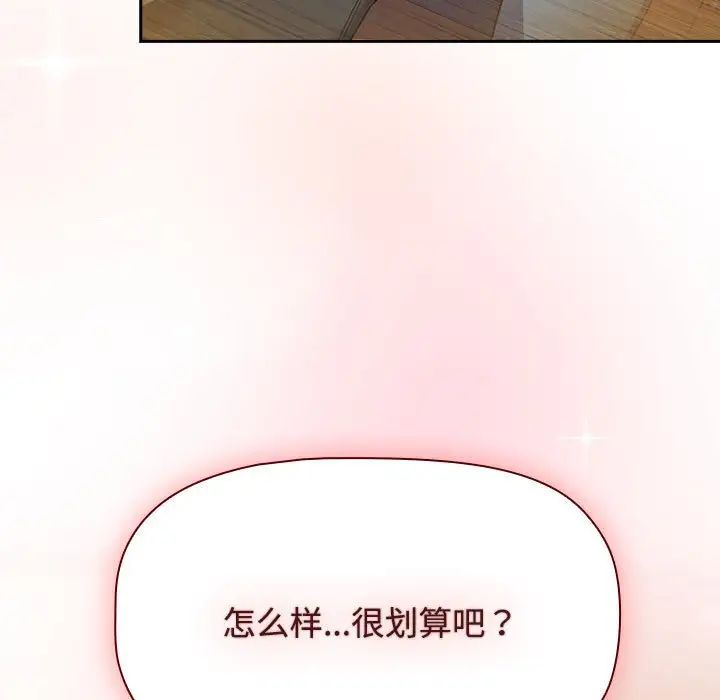 受害者联盟，第34話，第 11 页