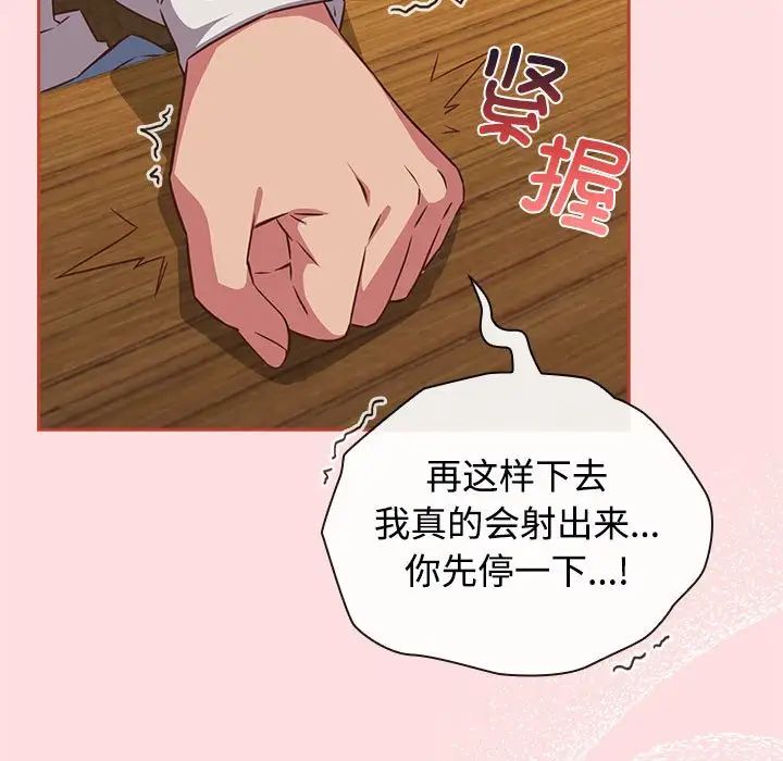 受害者联盟，第34話，第 103 页