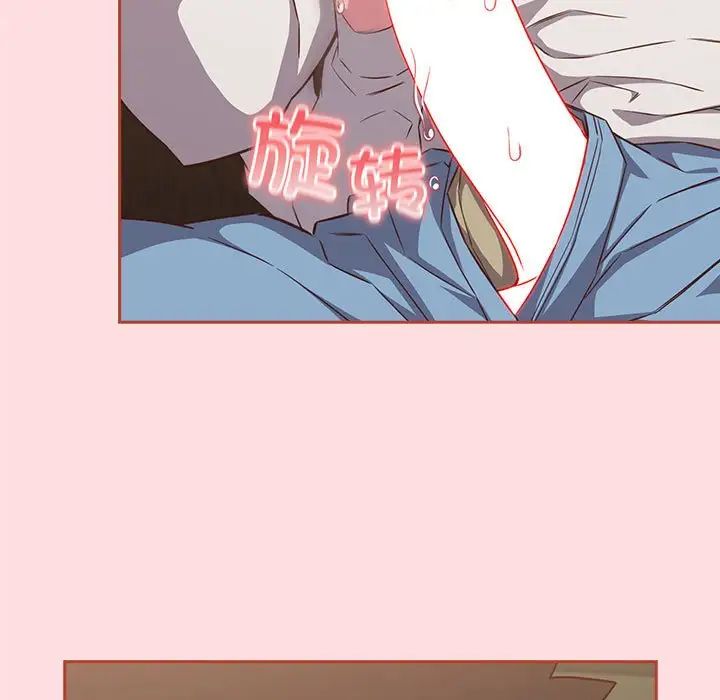 受害者联盟，第34話，第 95 页