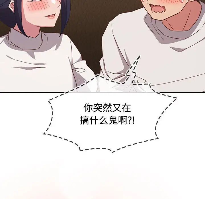 受害者联盟，第34話，第 65 页