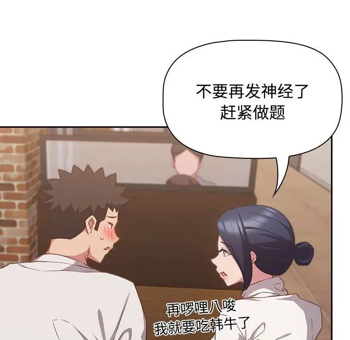 受害者联盟，第34話，第 52 页