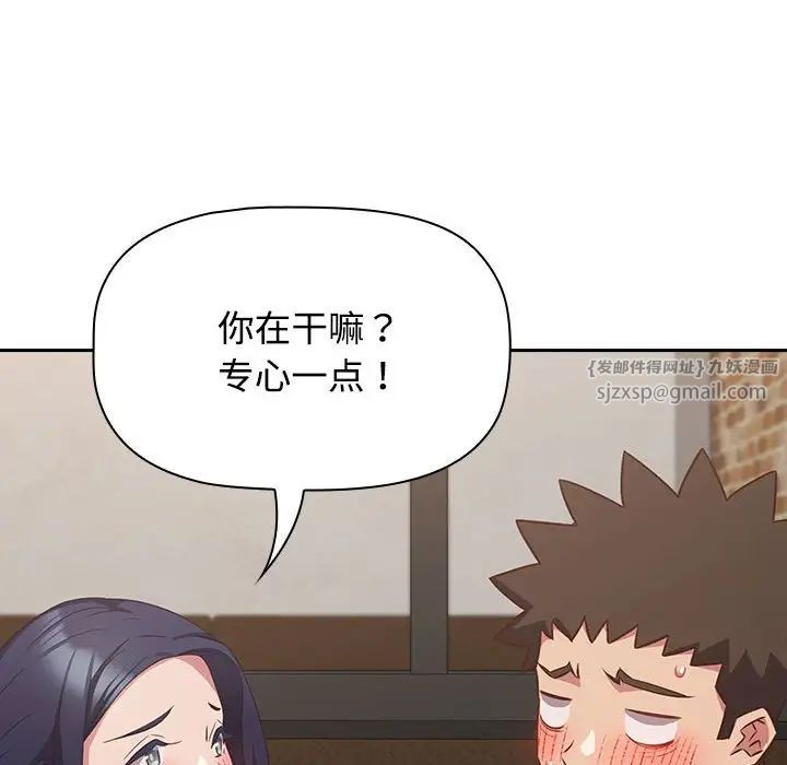 受害者联盟，第34話，第 64 页
