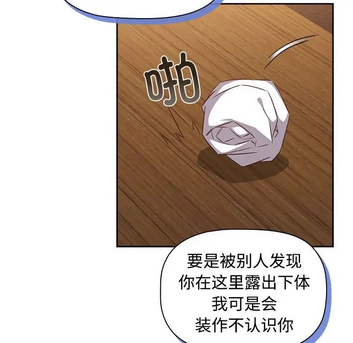 受害者联盟，第35話，第 11 页