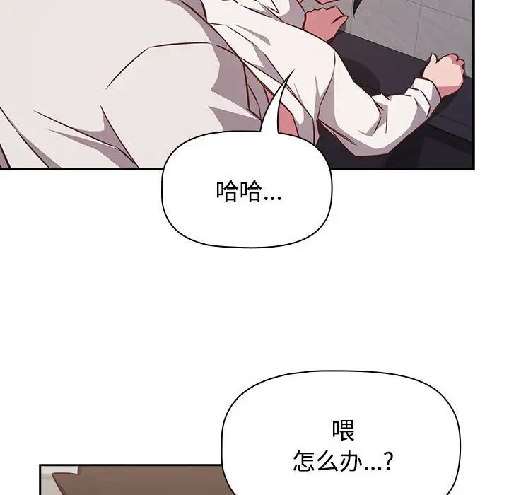 受害者联盟，第35話，第 122 页