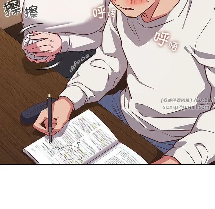 受害者联盟，第35話，第 8 页