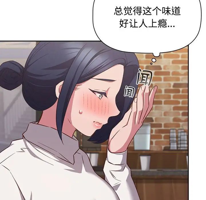 受害者联盟，第35話，第 22 页