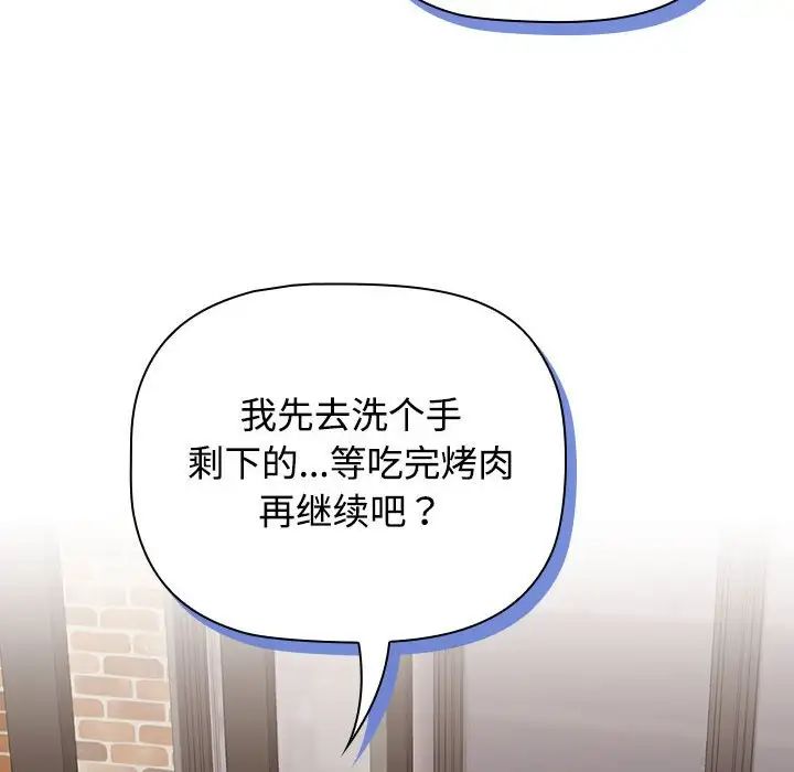 受害者联盟，第35話，第 12 页