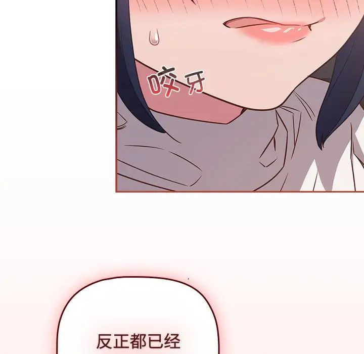 受害者联盟，第36話，第 125 页