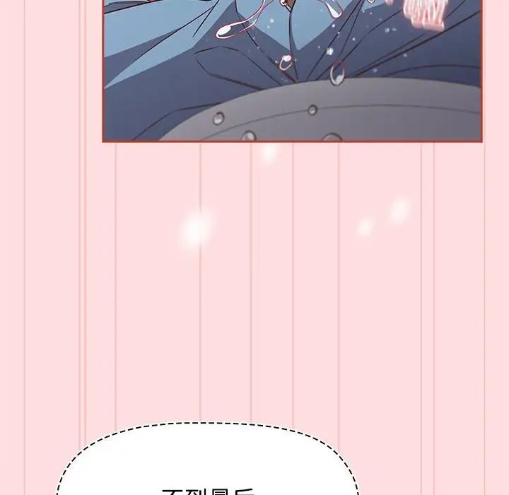 受害者联盟，第36話，第 106 页