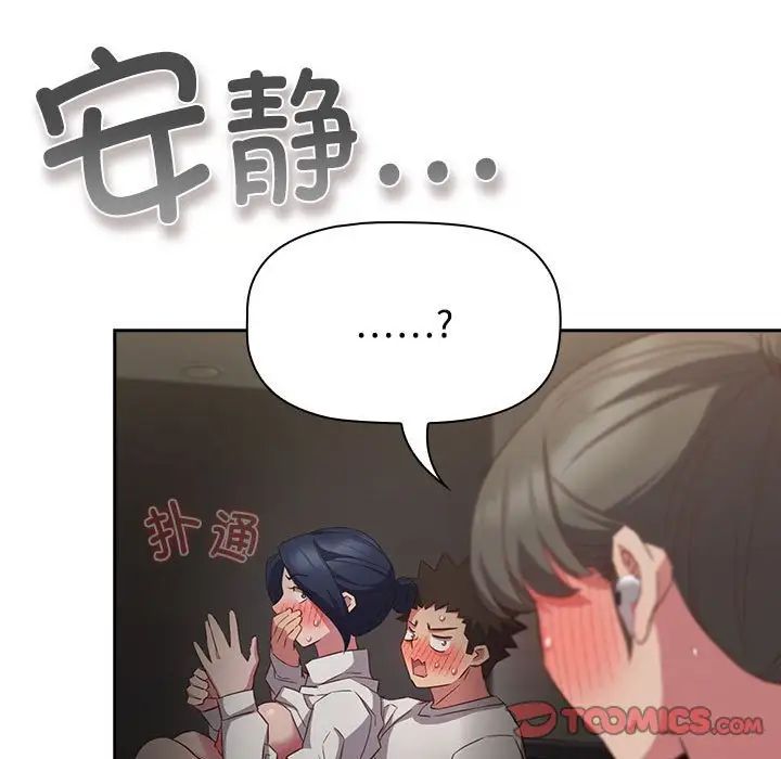 受害者联盟，第36話，第 69 页