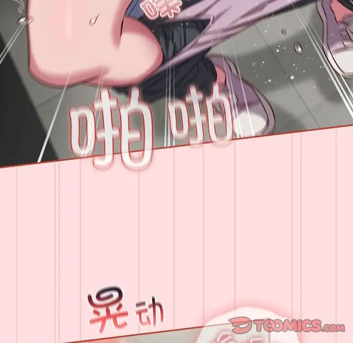 受害者联盟，第36話，第 84 页