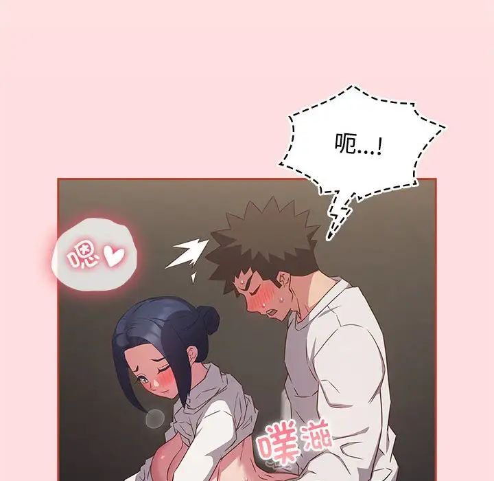 受害者联盟，第36話，第 22 页