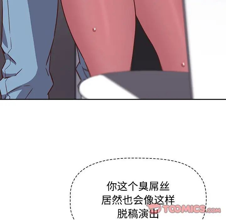 受害者联盟，第36話，第 12 页