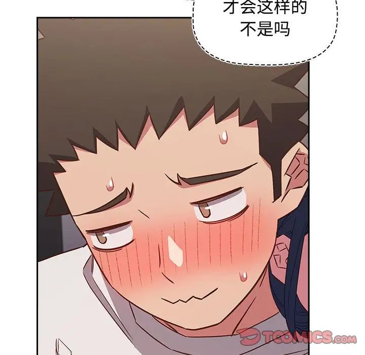 受害者联盟，第36話，第 15 页