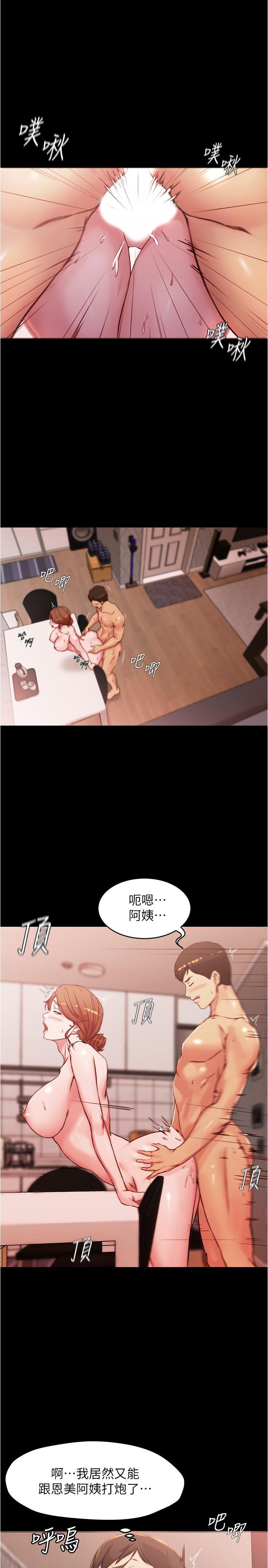 小褲褲筆記，第30話-忘不掉的強烈快感，第 11 页